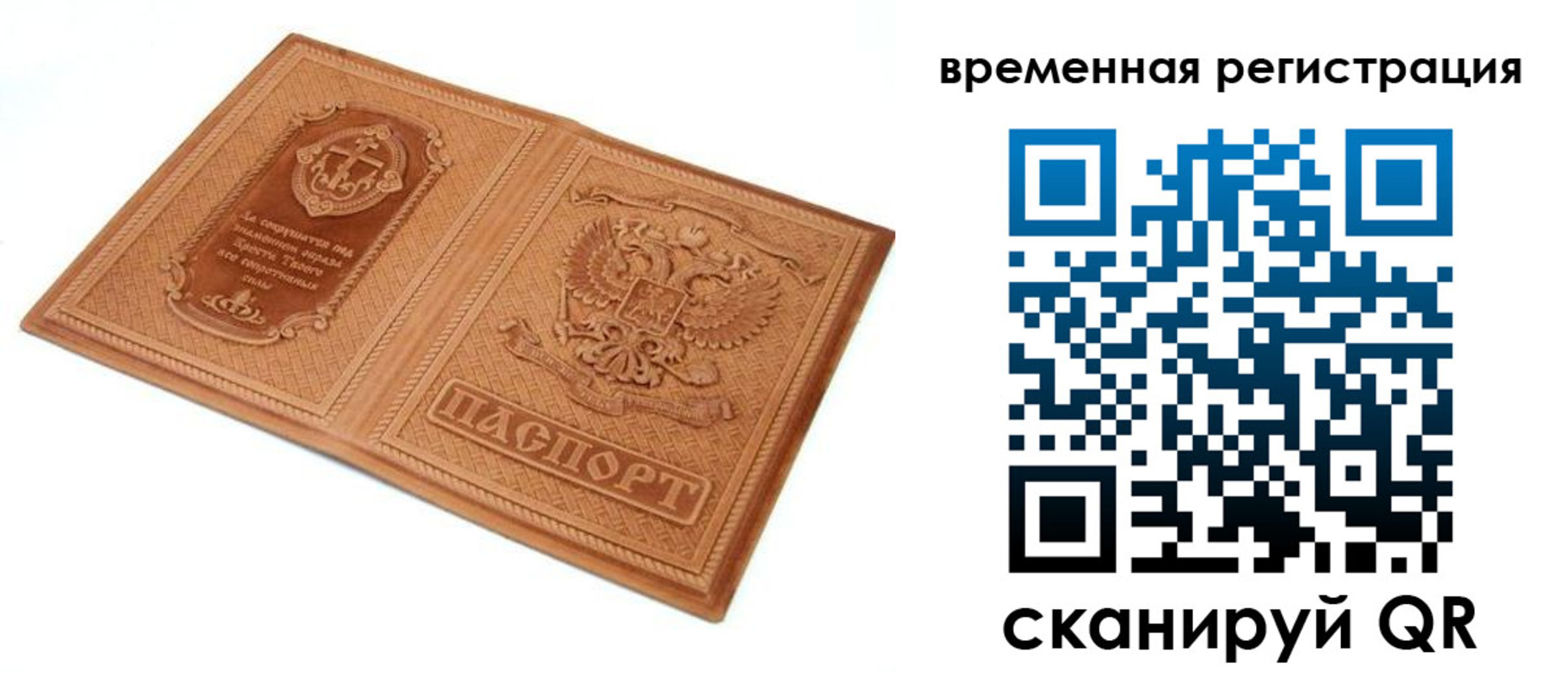 регистрация для школы в Керчи