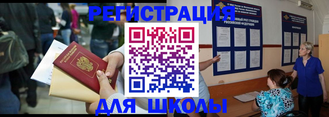 миграционный учет в Керчи