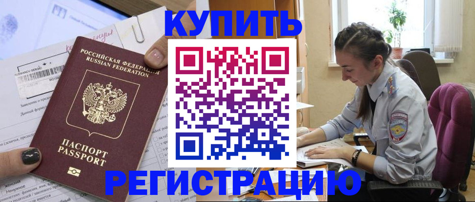 прописка иностранных граждан в Керчи