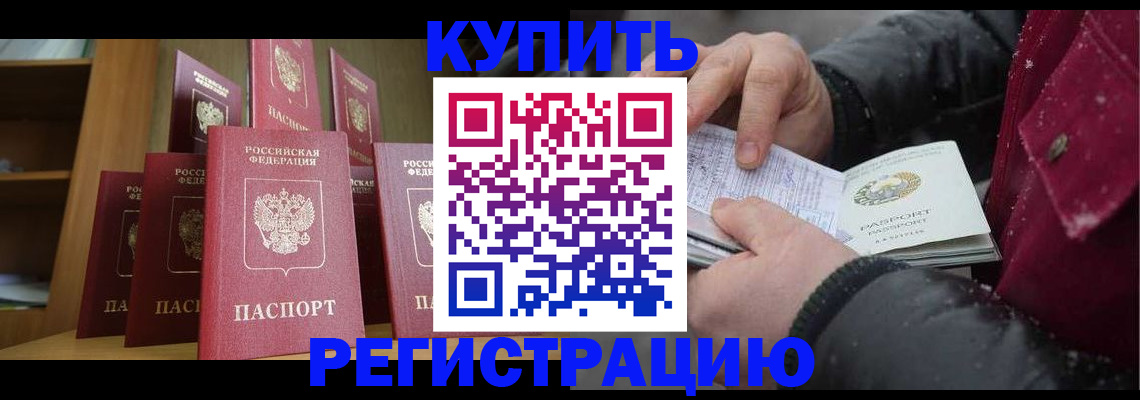 прописка ребенка в Керчи