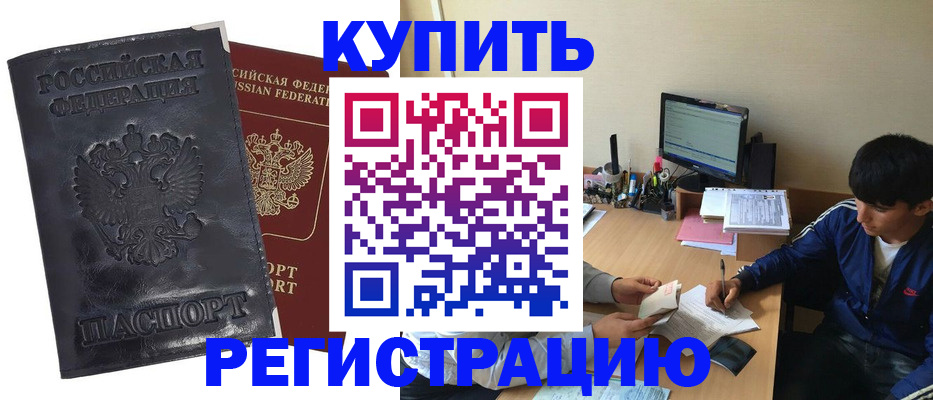 временная регистрация поиск в Керчи