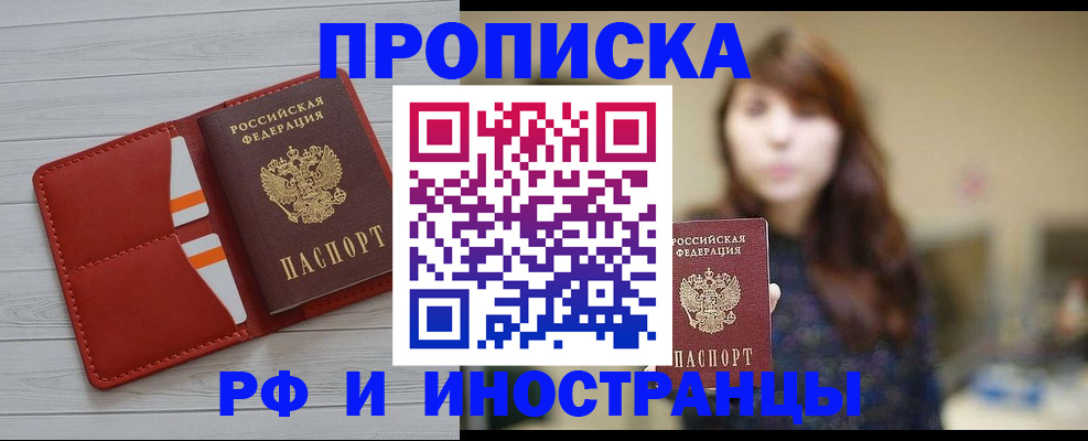прописка поиск в Керчи