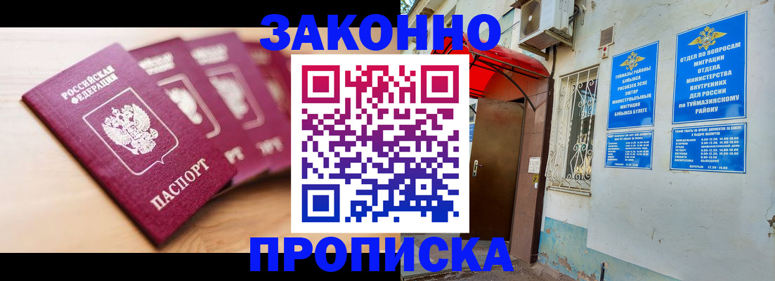 временная регистрация в Керчи